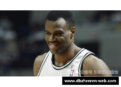 NBA明星大卫·罗宾逊：巅峰岁月与执著精神