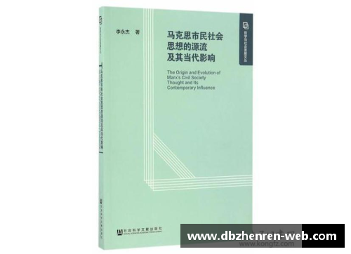 马尔凯农哲学与社会学思想的当代影响