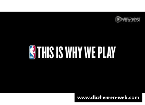 NBA标志：崛起的传奇篇章