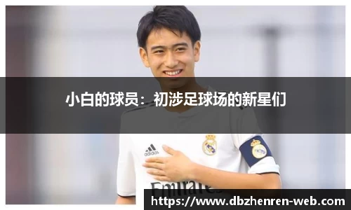 db真人
