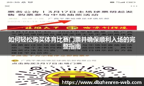 db真人