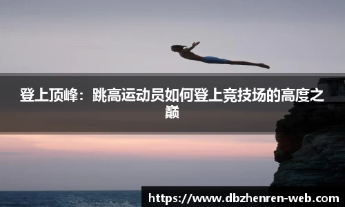 db真人官网